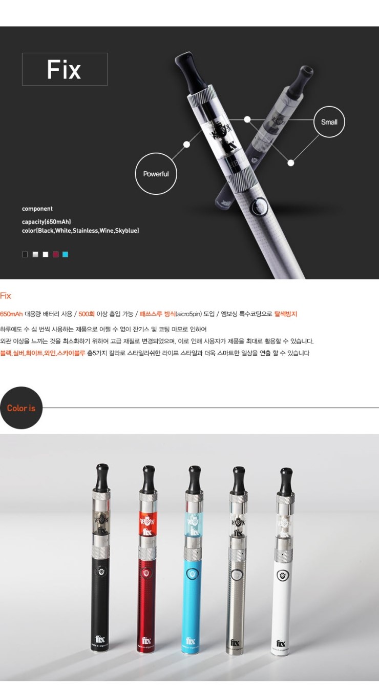픽스전자담배 이미지