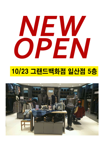그랜드백화점일산점 이미지