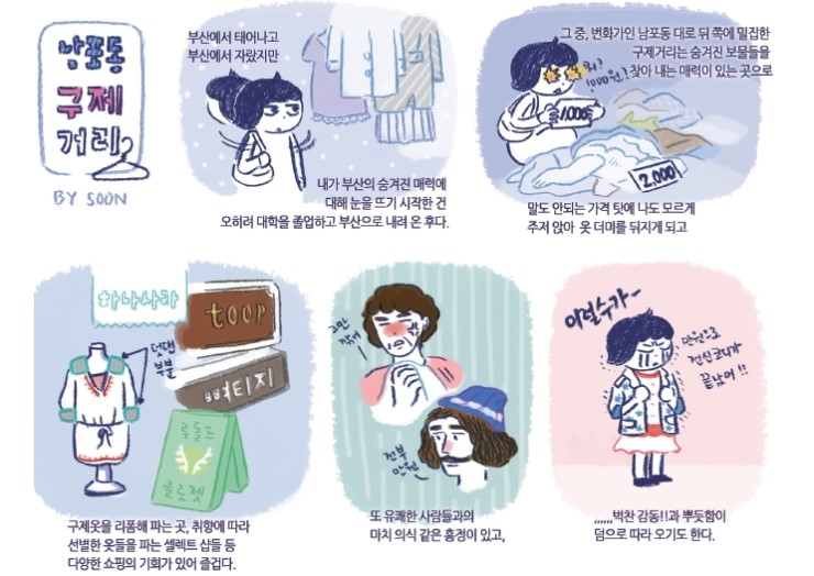 안녕;빈티지 이미지