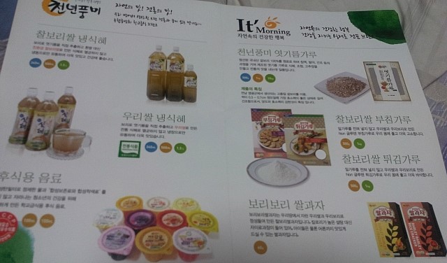 (주)새암푸드먼트 이미지