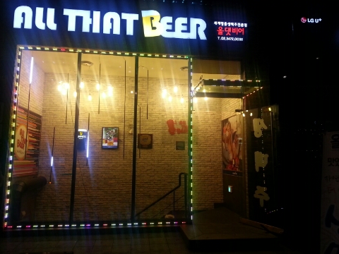 올댓비어 이미지