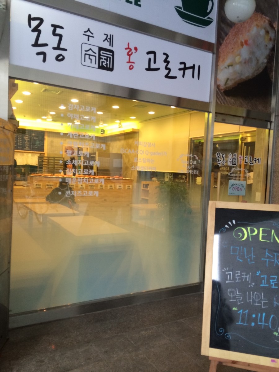 홍고로케 이미지