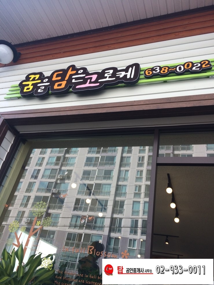 꿈을담은고로케 이미지