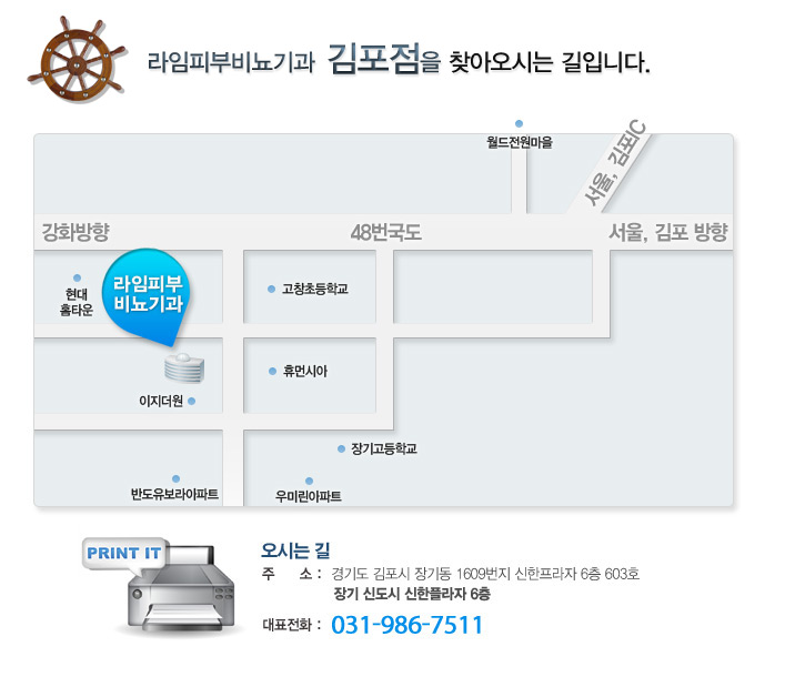 라임의원 이미지