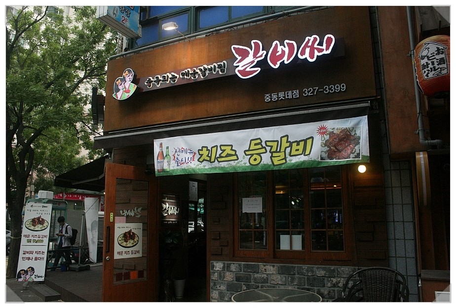 팔분갈비찜 이미지