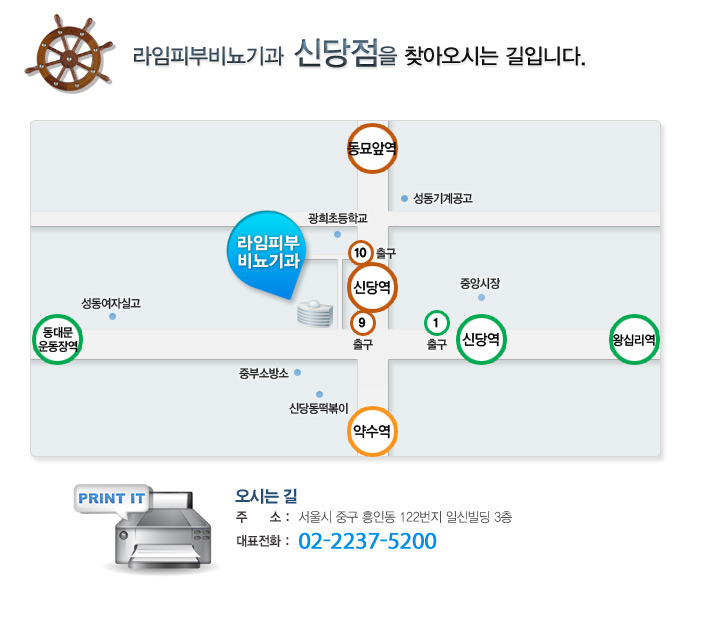 라임의원 이미지