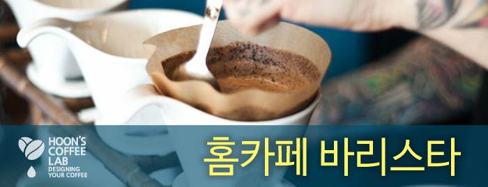 훈스커피랩학원 이미지