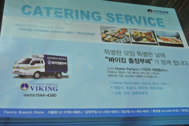 더바이킹 이미지