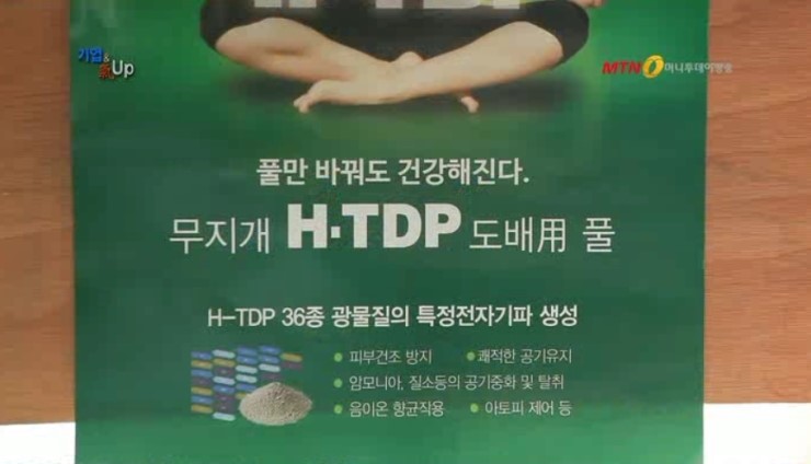 무지개환경개발 이미지