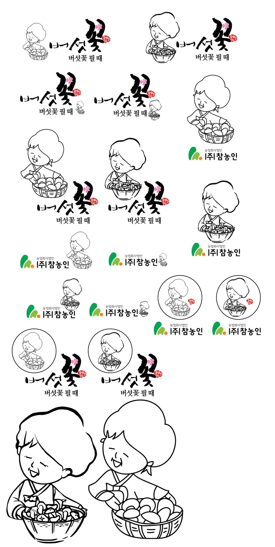 참농인 이미지