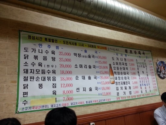 원조순대국 이미지
