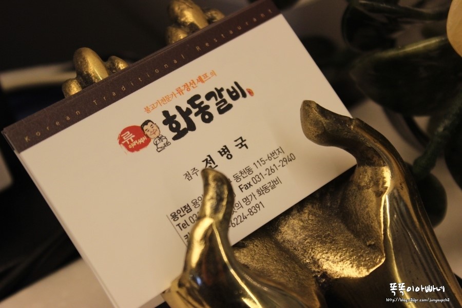 화동갈비주 이미지