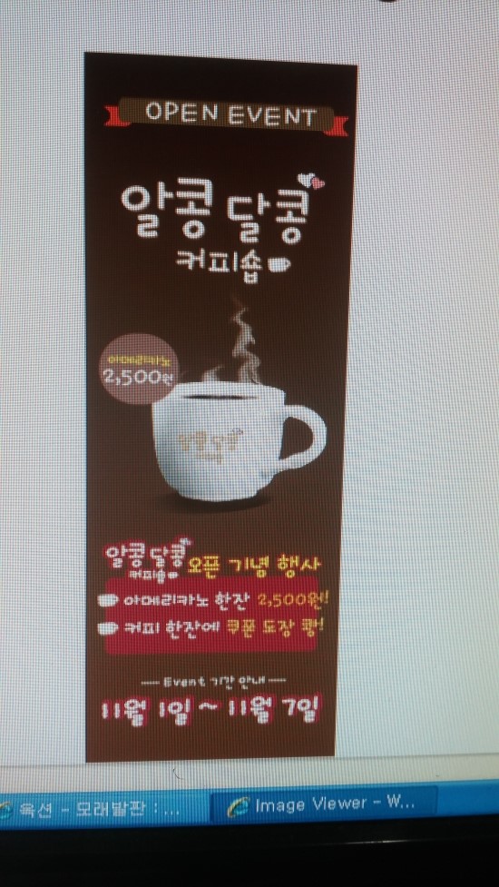 알콩달콩커피 이미지
