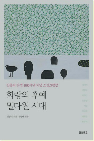 밀다원 이미지