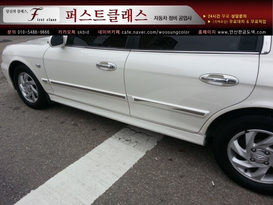 삼양자동차공업사 이미지