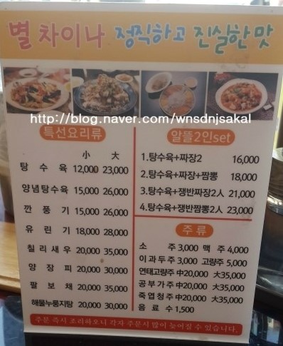 별차이나 이미지