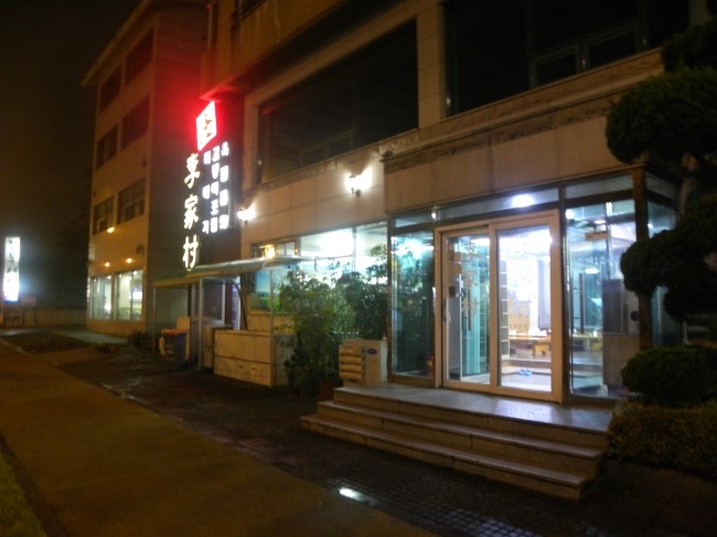 이가촌 이미지