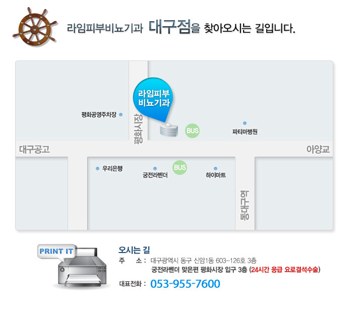 라임의원 이미지