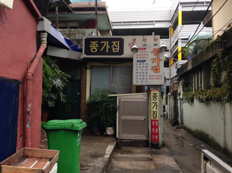 종가집식당 이미지