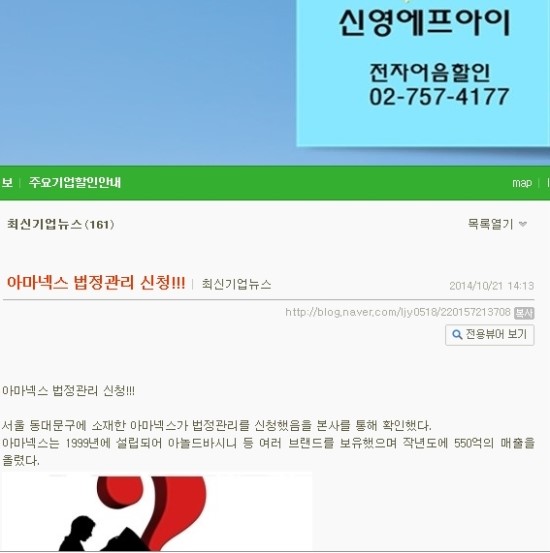 아마넥스 이미지