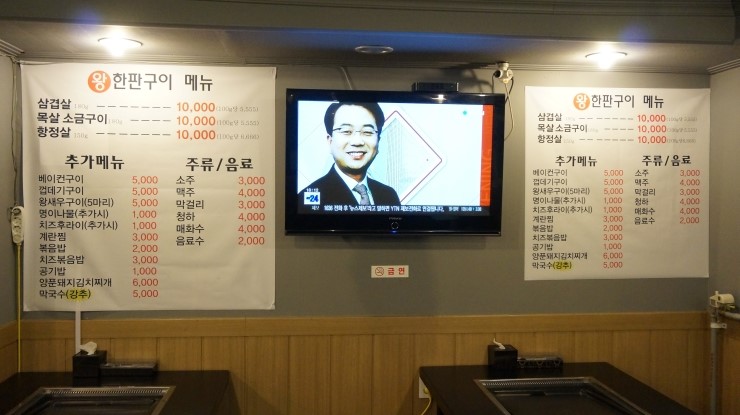 왕한판돌판구이 이미지