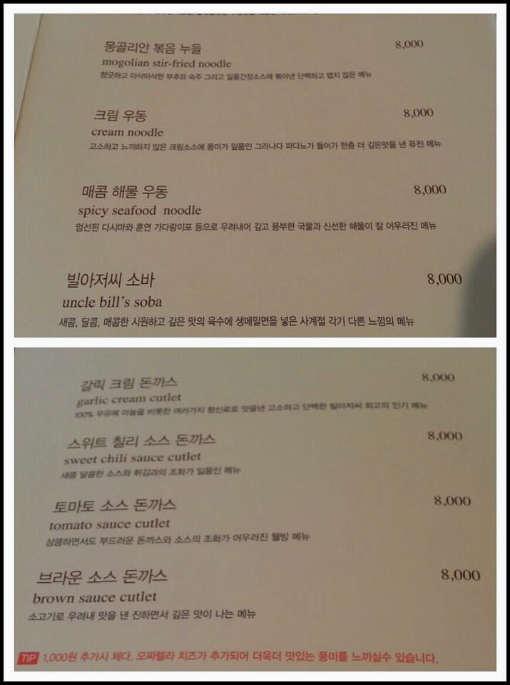 돈까스아저씨 이미지