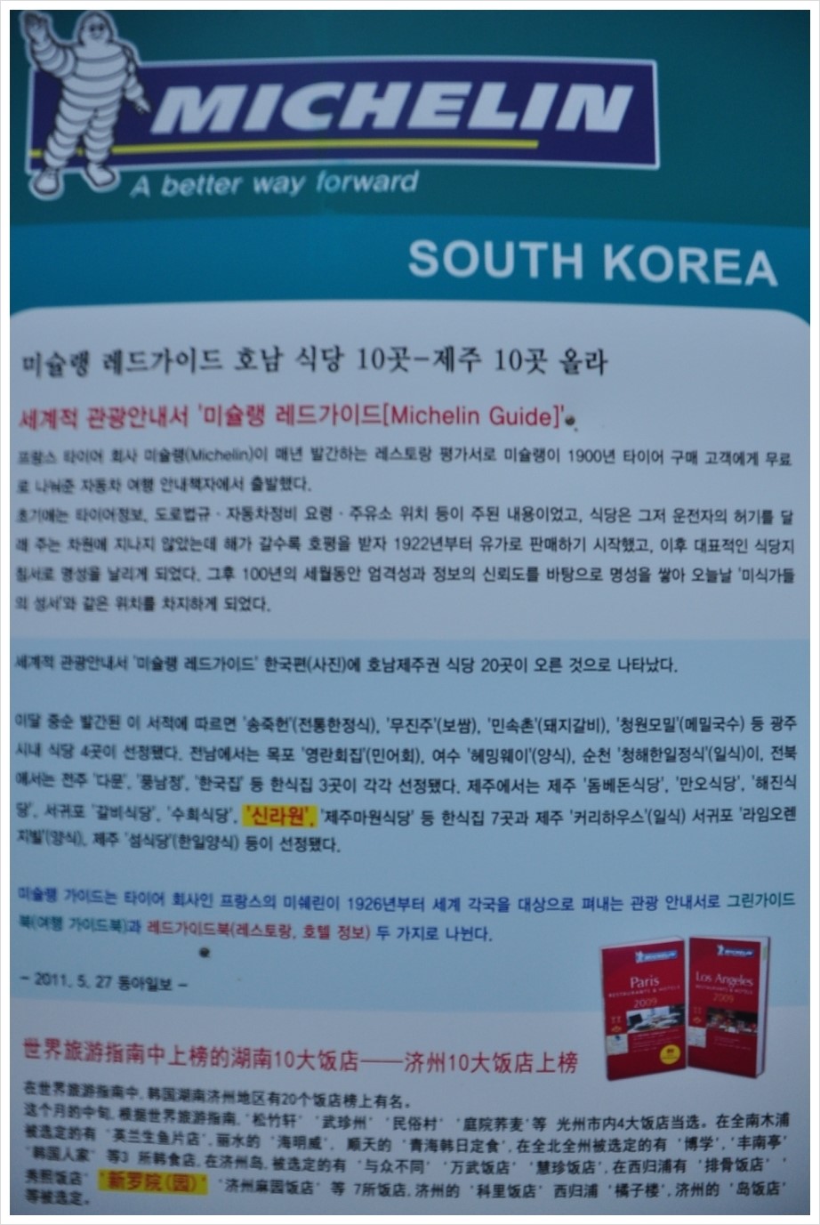 (주)신라원 이미지