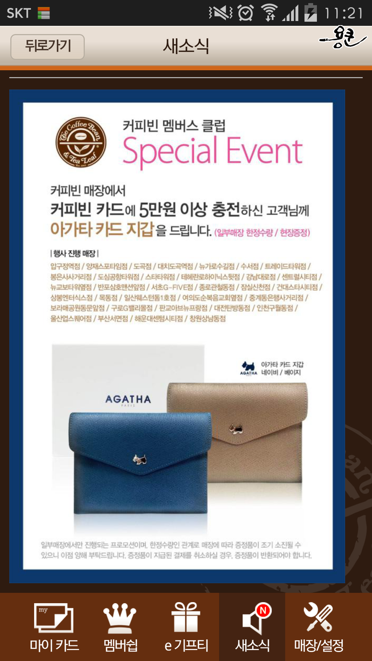 커피빈압구정역점 이미지