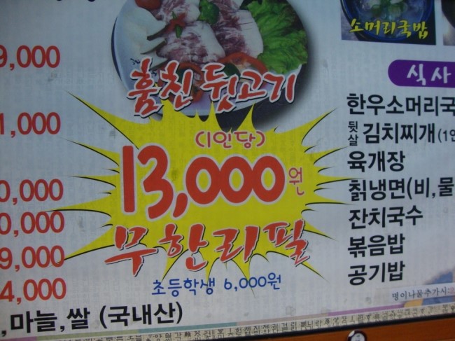박가네뒷고기 이미지