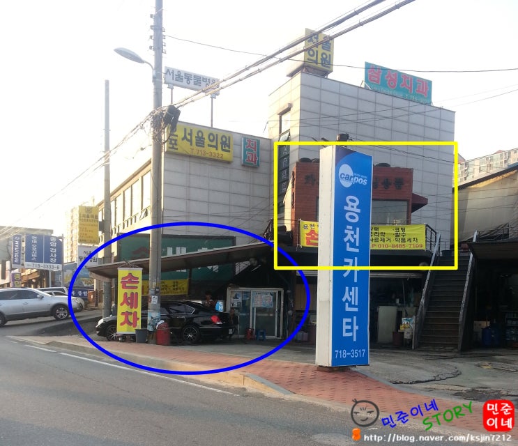 우리손세차장 이미지