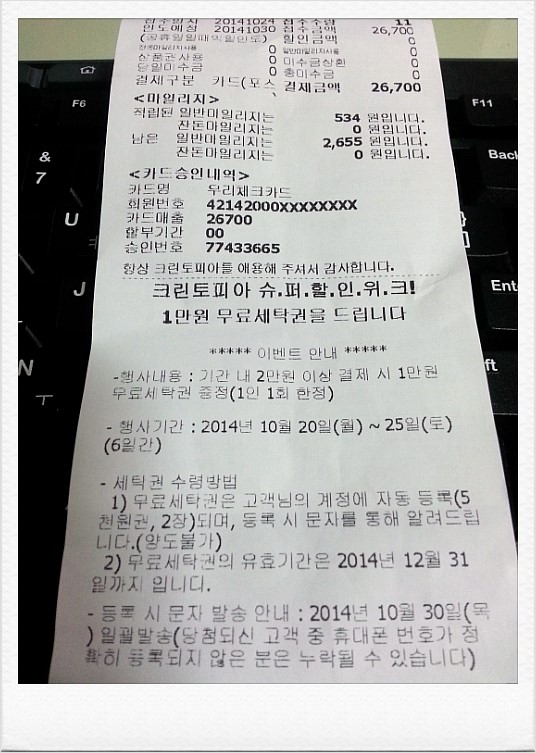 크린토피아봉덕점 이미지