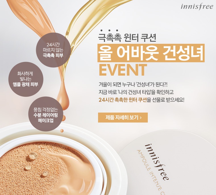 이마트이니스프리 이미지