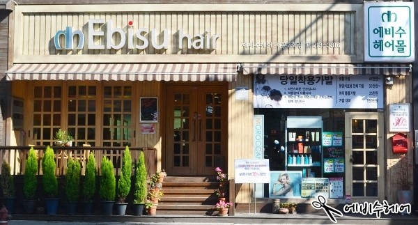 헤어몰 이미지