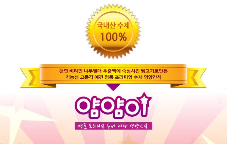 명품간식 이미지