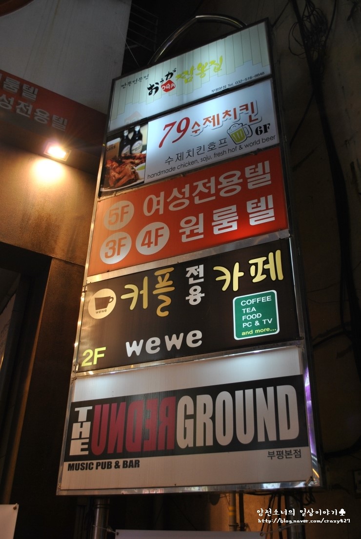 79수제치킨 이미지