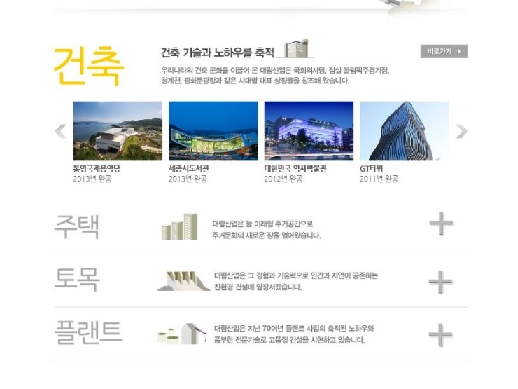 (주)무한건설 이미지