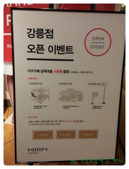 한샘인테리어강릉 이미지