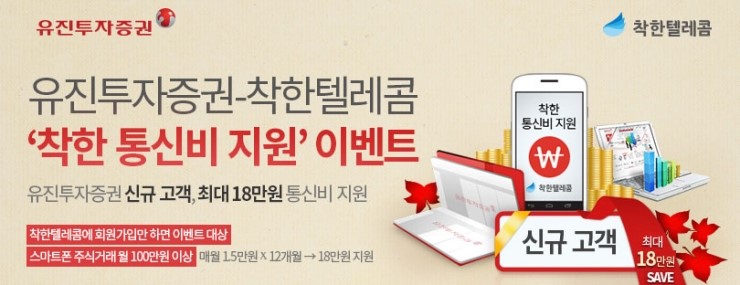 유진텔레콤 이미지