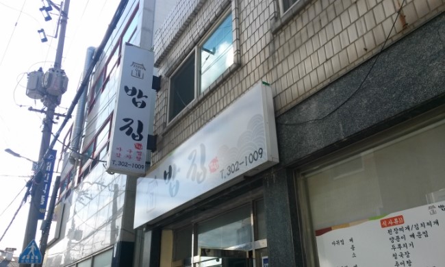 구포부민병원 이미지