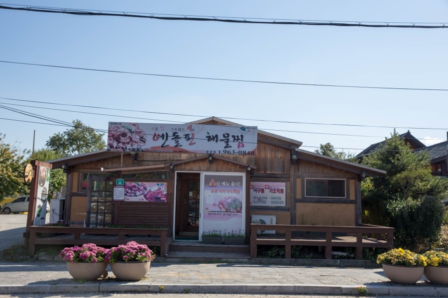 엔돌핀해물찜 이미지