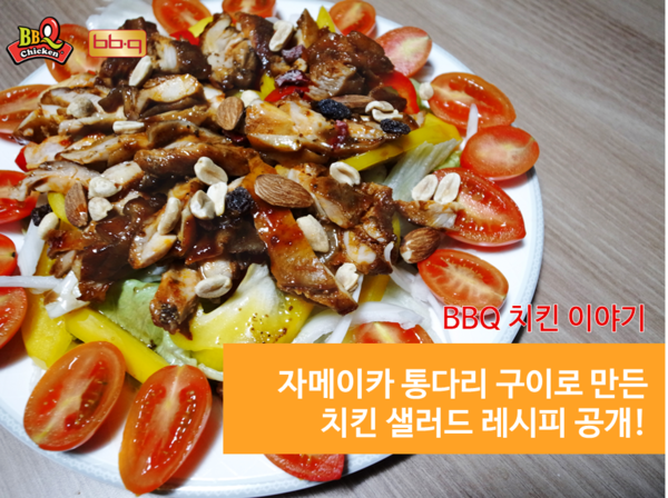 통다리치킨 이미지