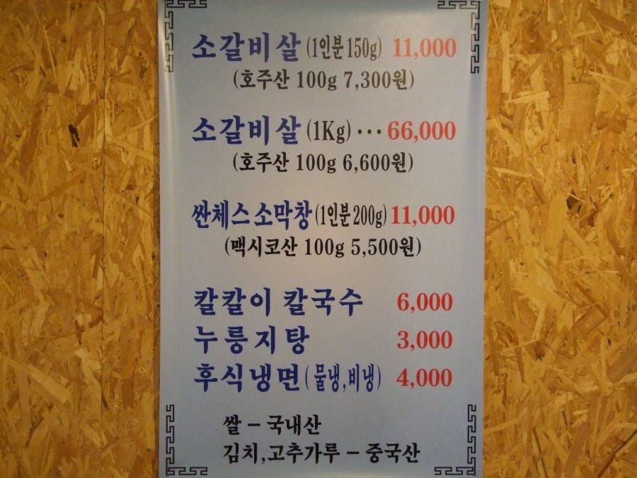 웃는갈비살 이미지