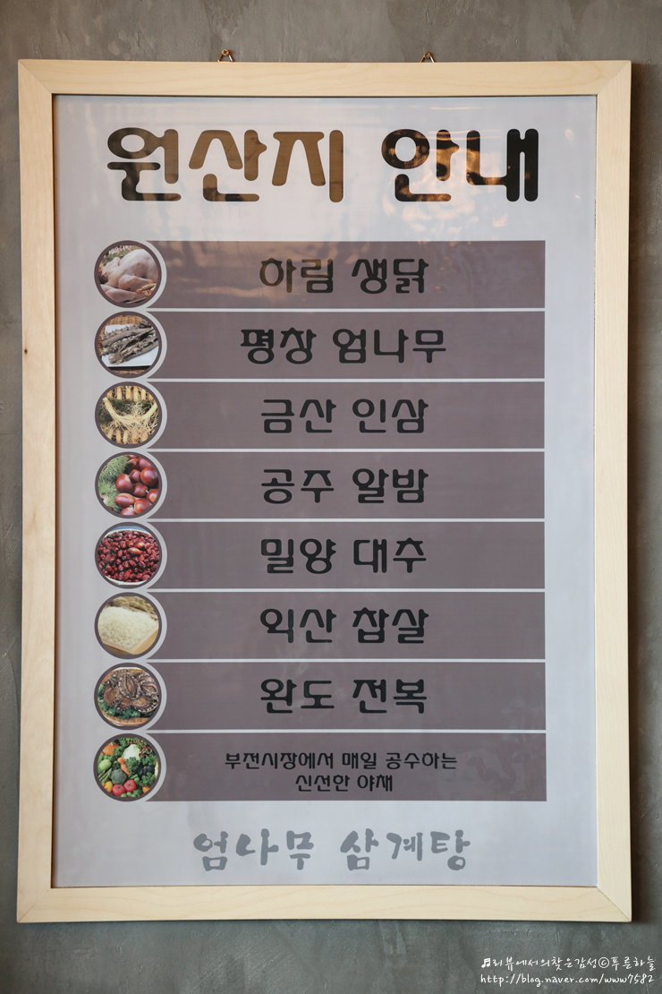 부전생닭 이미지