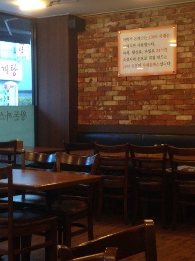 이박사돈까스 이미지