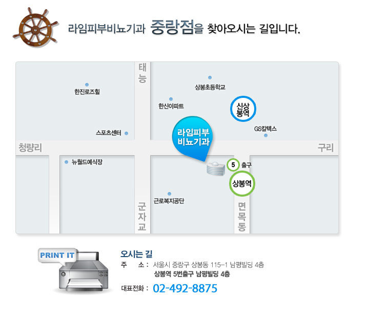 라임의원 이미지