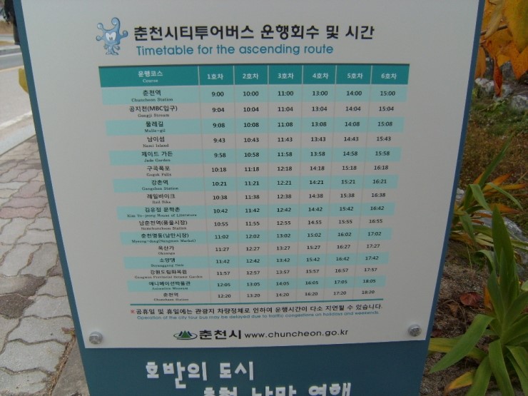 (주)아산레일바이크 이미지
