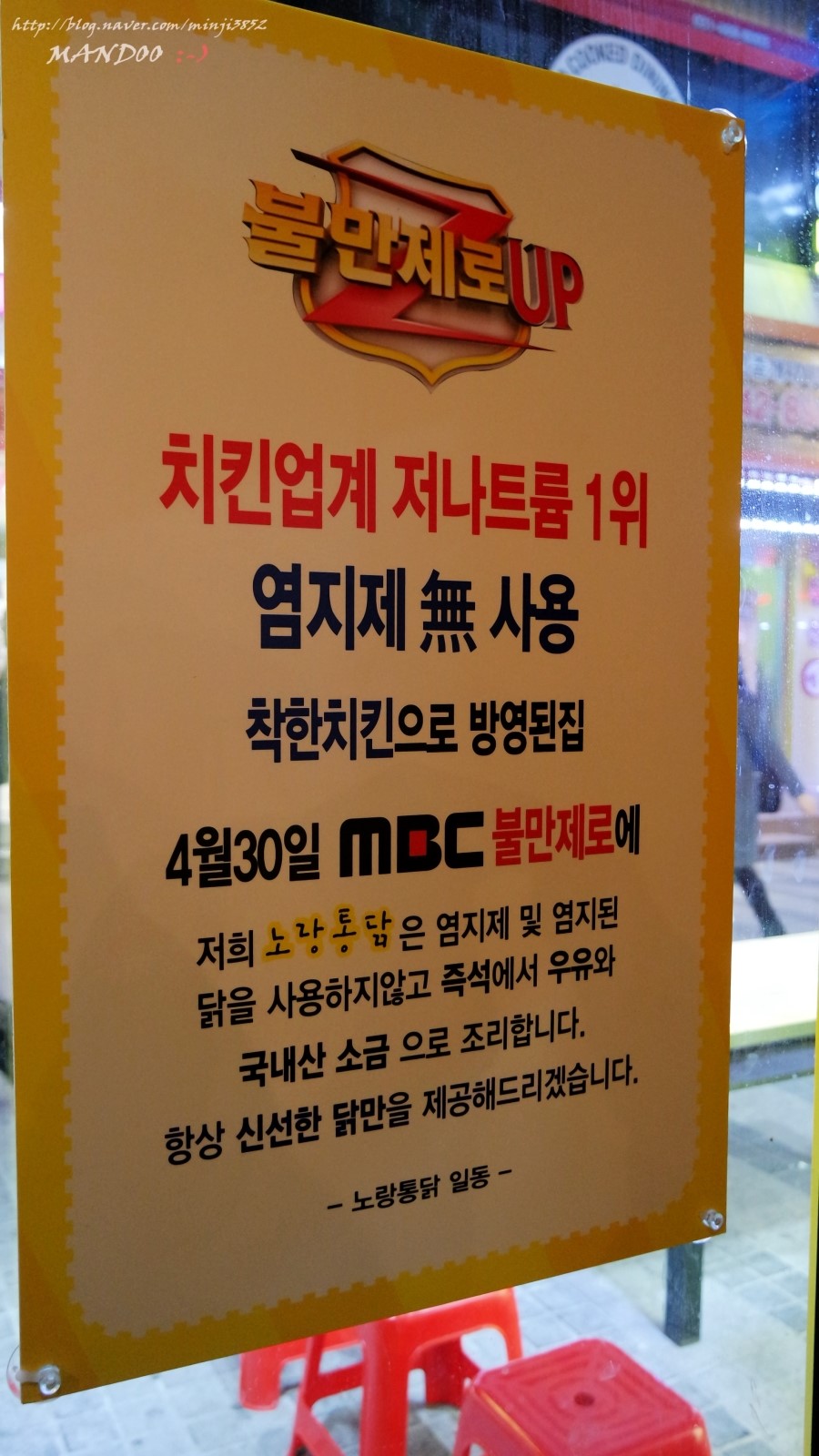 노랑통닭안양 이미지