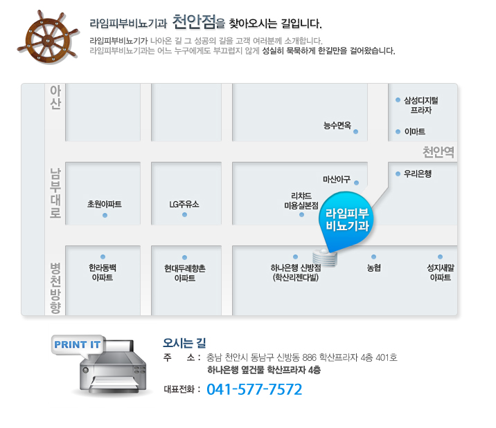 라임의원 이미지