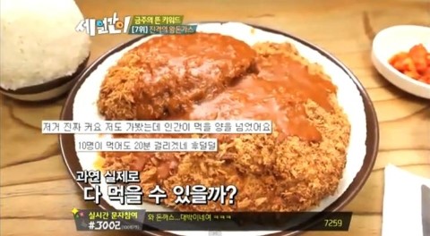 온정돈까스 이미지