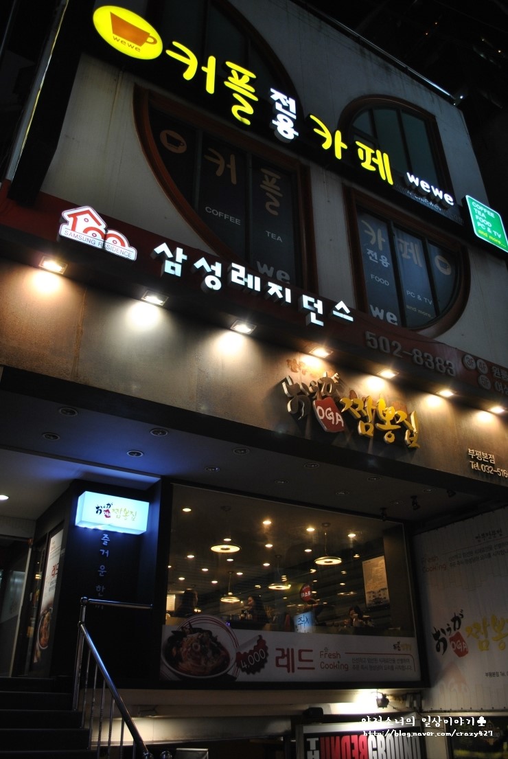 79수제치킨 이미지